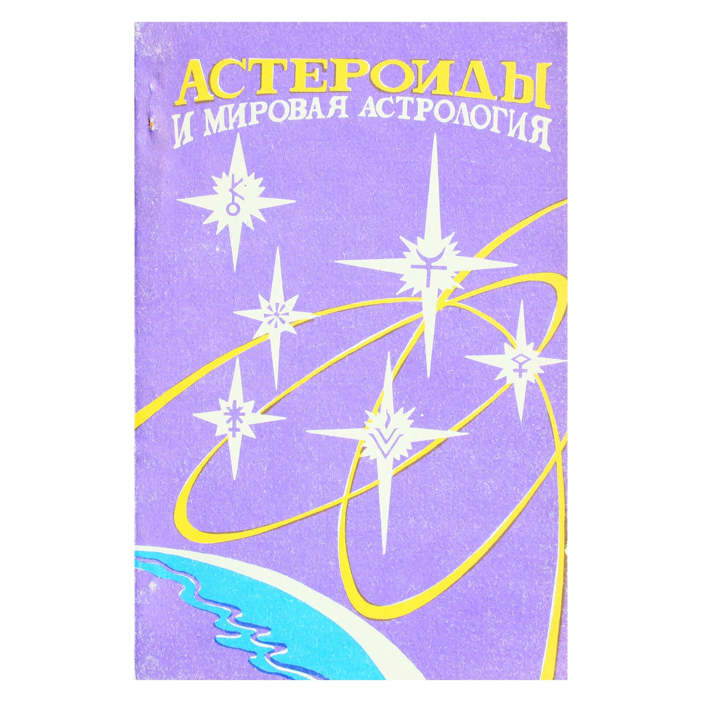 Semira, Vetash "Asteroidai ir pasaulio astrologija"