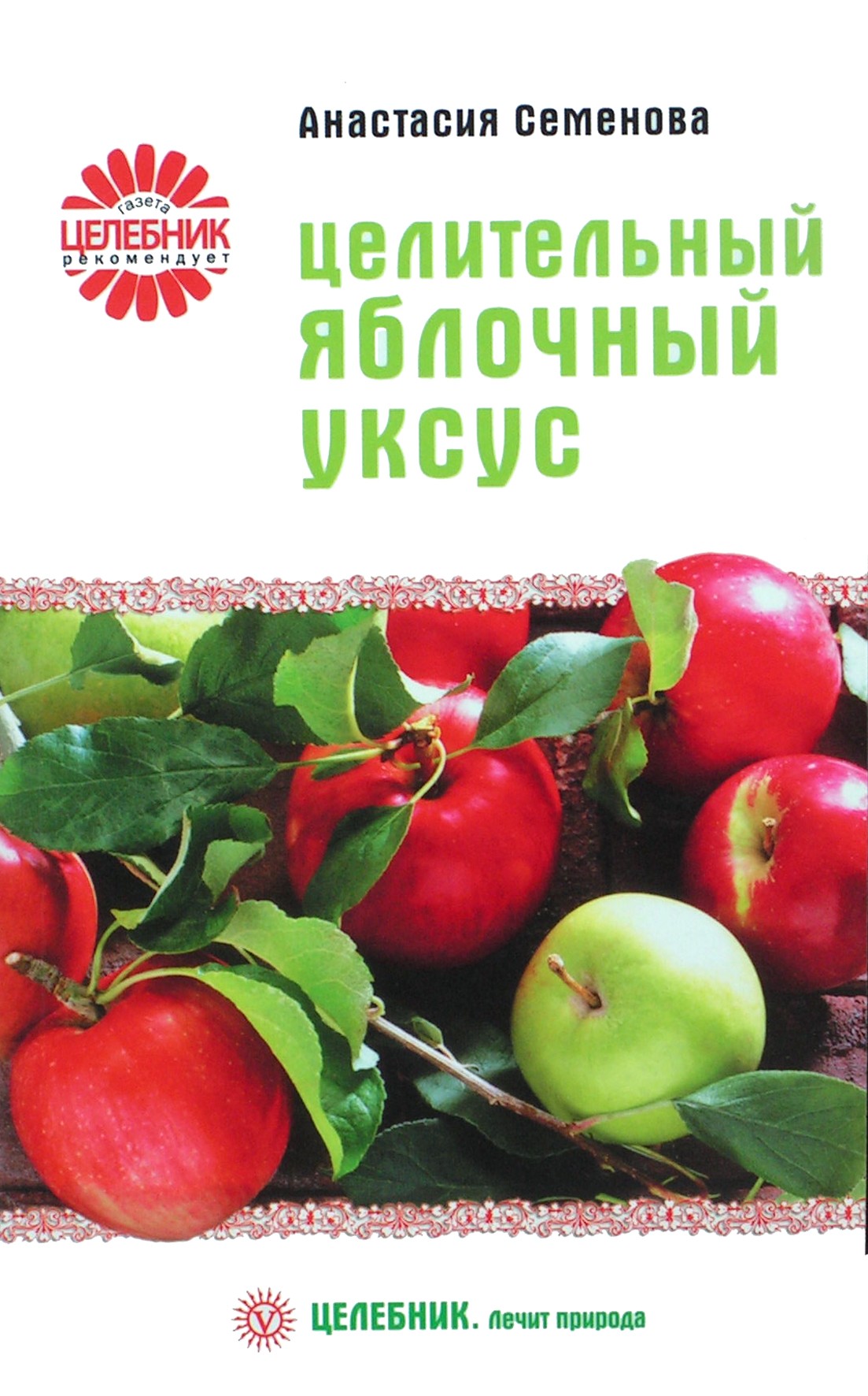 Anastasija Semenova „Gydomasis obuolių sidro actas