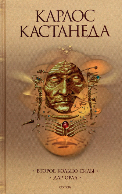 Castaneda new 3 (5-6)