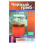 Antonina Kazarinova „Kombucha“