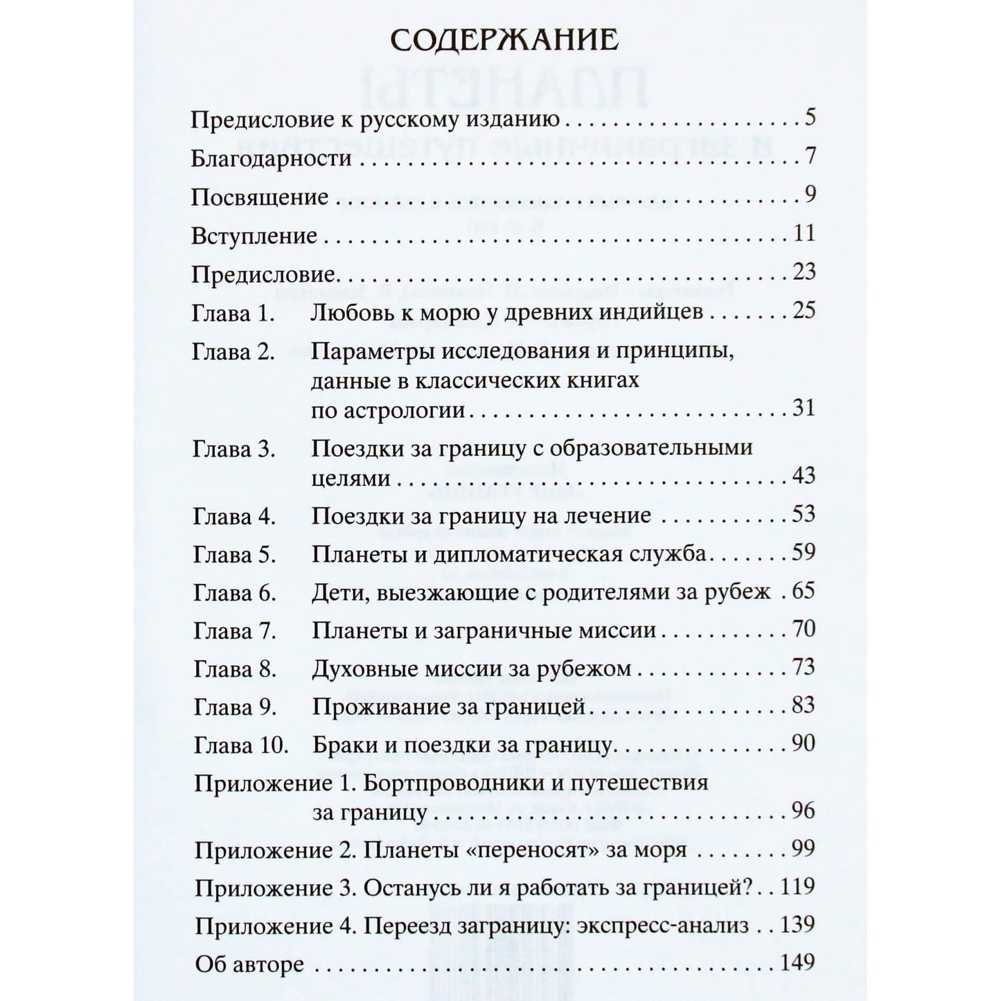 Mohanas Mehta red. Rao "Planetos ir užsienio kelionės"