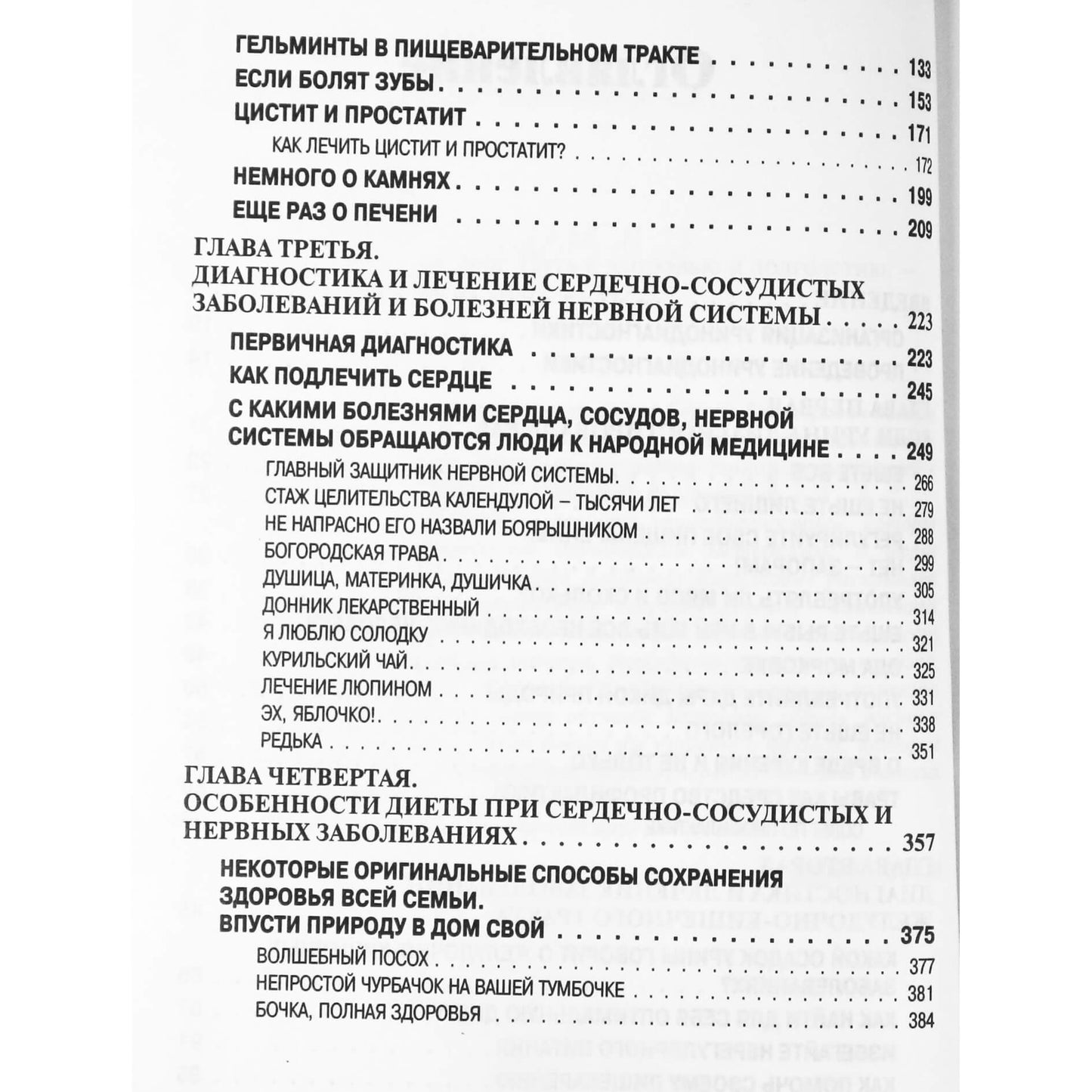 Sergejus Makejevas „Šlapimo diagnostika“