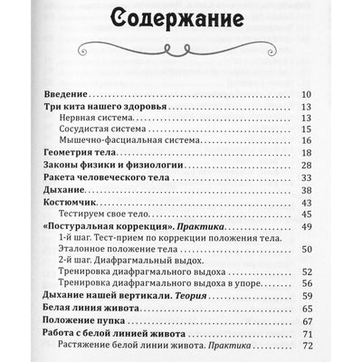 Наталья Осьминина "Повернуть время вспять. Система Осьмионика для нижней части лица и шеи"