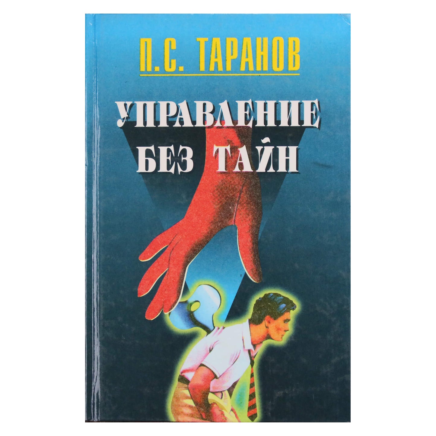 Taranovas „500 žingsnių į išmintį“ 1