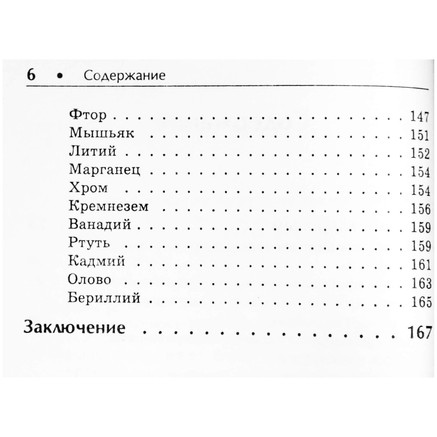 Майя Гогулан "Законы здоровья. Исцеление возможно!"