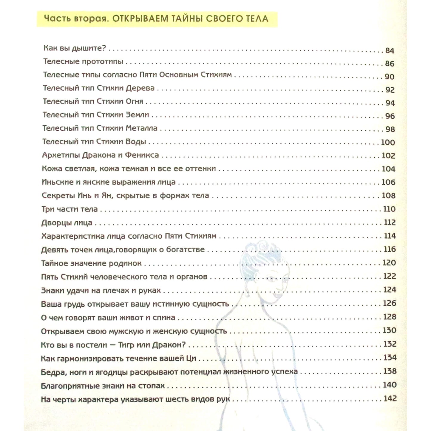 Lillian Too „Atrask save“ (spalvota knyga)