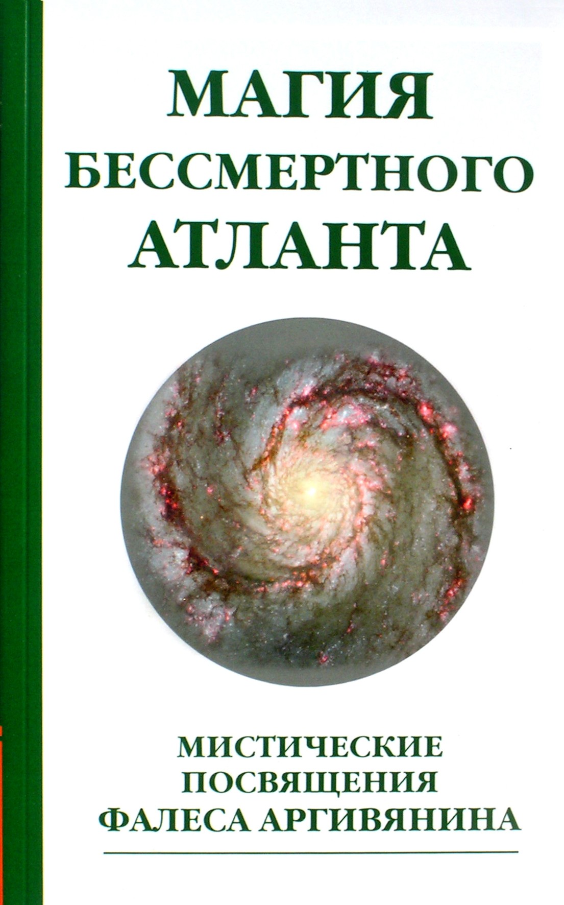 Nemirtingojo atlaso magija. Mistinės Thales the Argive iniciacijos