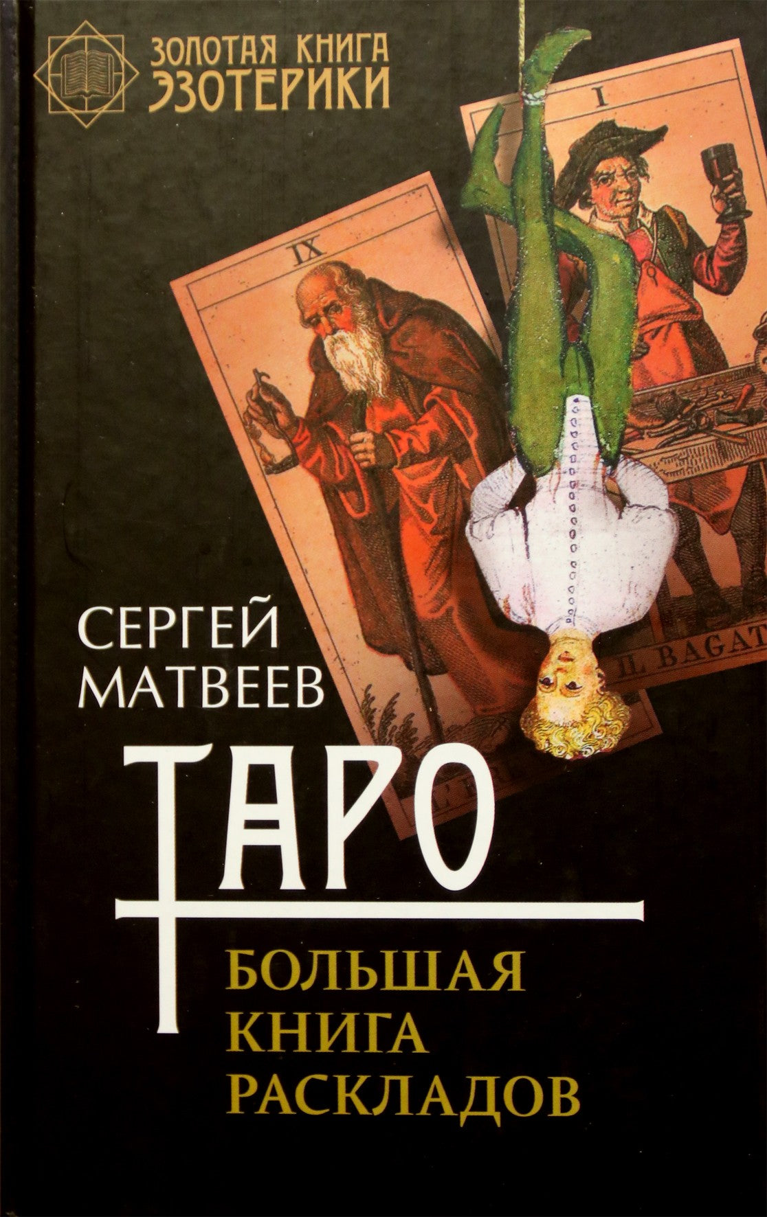 Matvejevas „Taro maketų knyga“