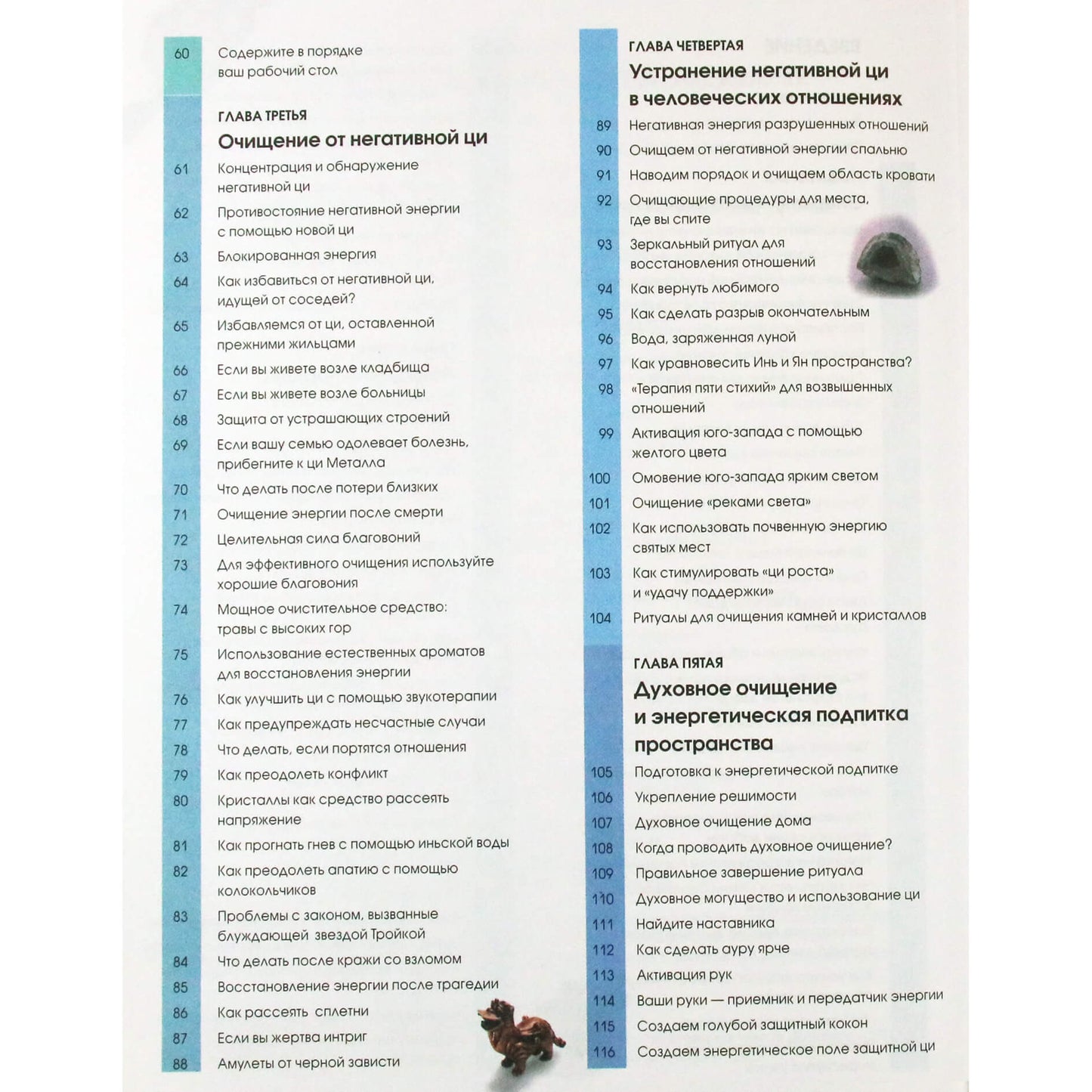 LillianTu „Fengšui. 168 būdai harmonijai jūsų namuose“ (spalvota knyga)