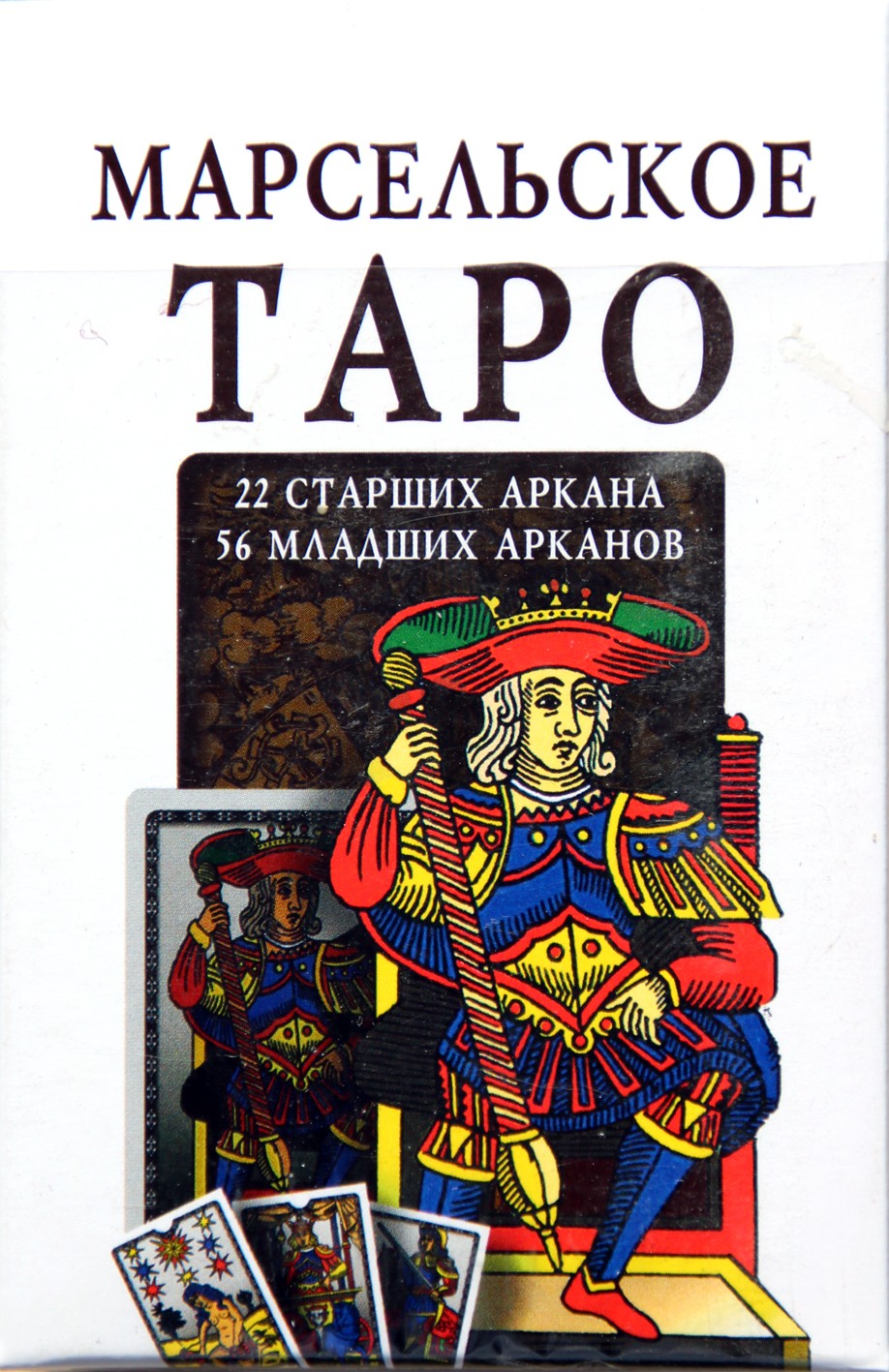 Таро карты Марсельское Таро (белая)