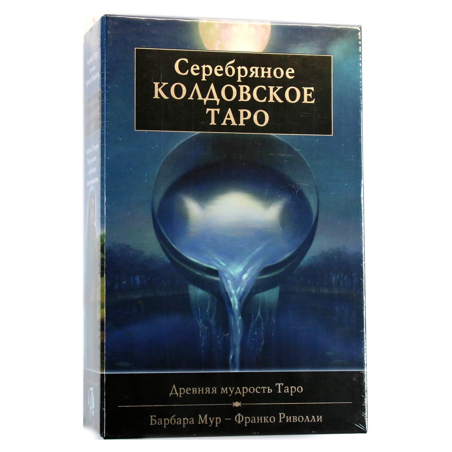 Sidabrinės raganos taro kortos (dėžutė)