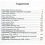 Георгий Лазарев "Тайна священного календаря майя"
