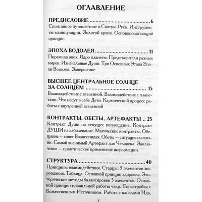 Veche. Gyvas kristalas. Auksinio santykio matrica
