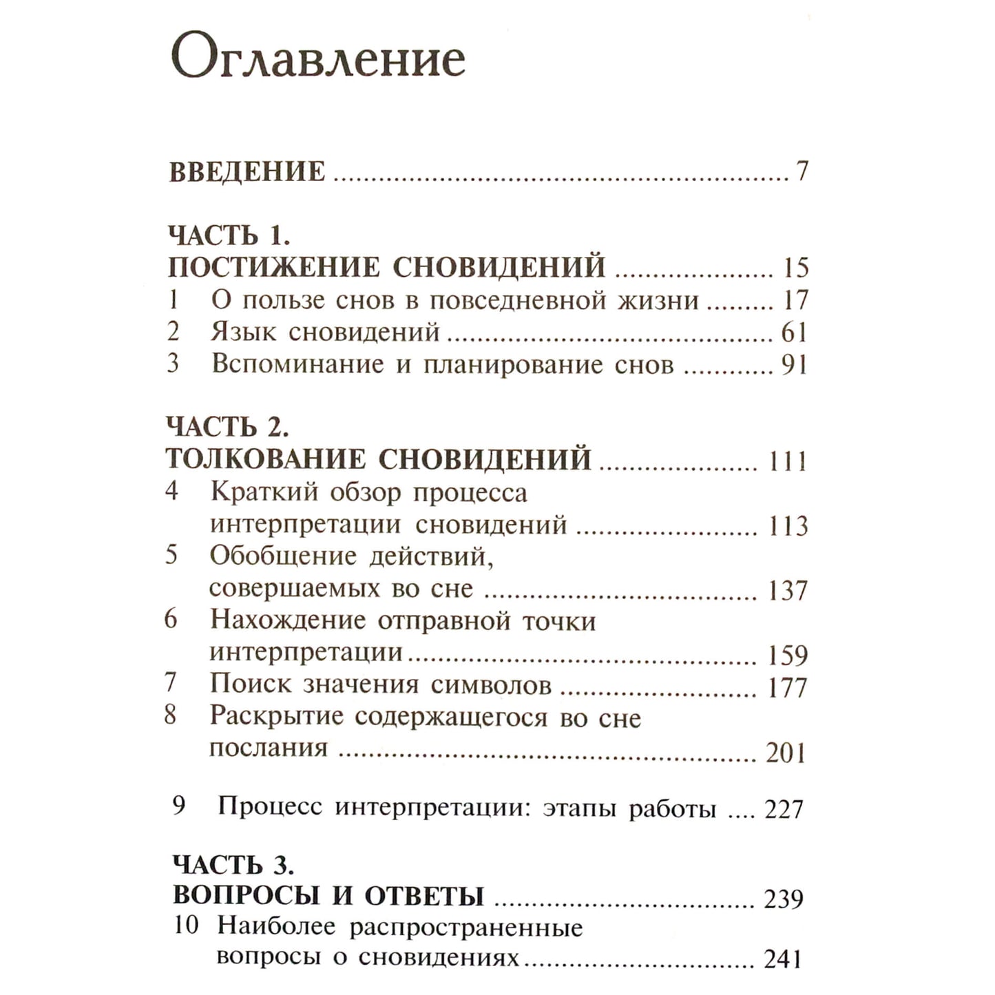 Lily Weiss „Apie sapnų naudą: pažadinkite savo sapnų energiją“