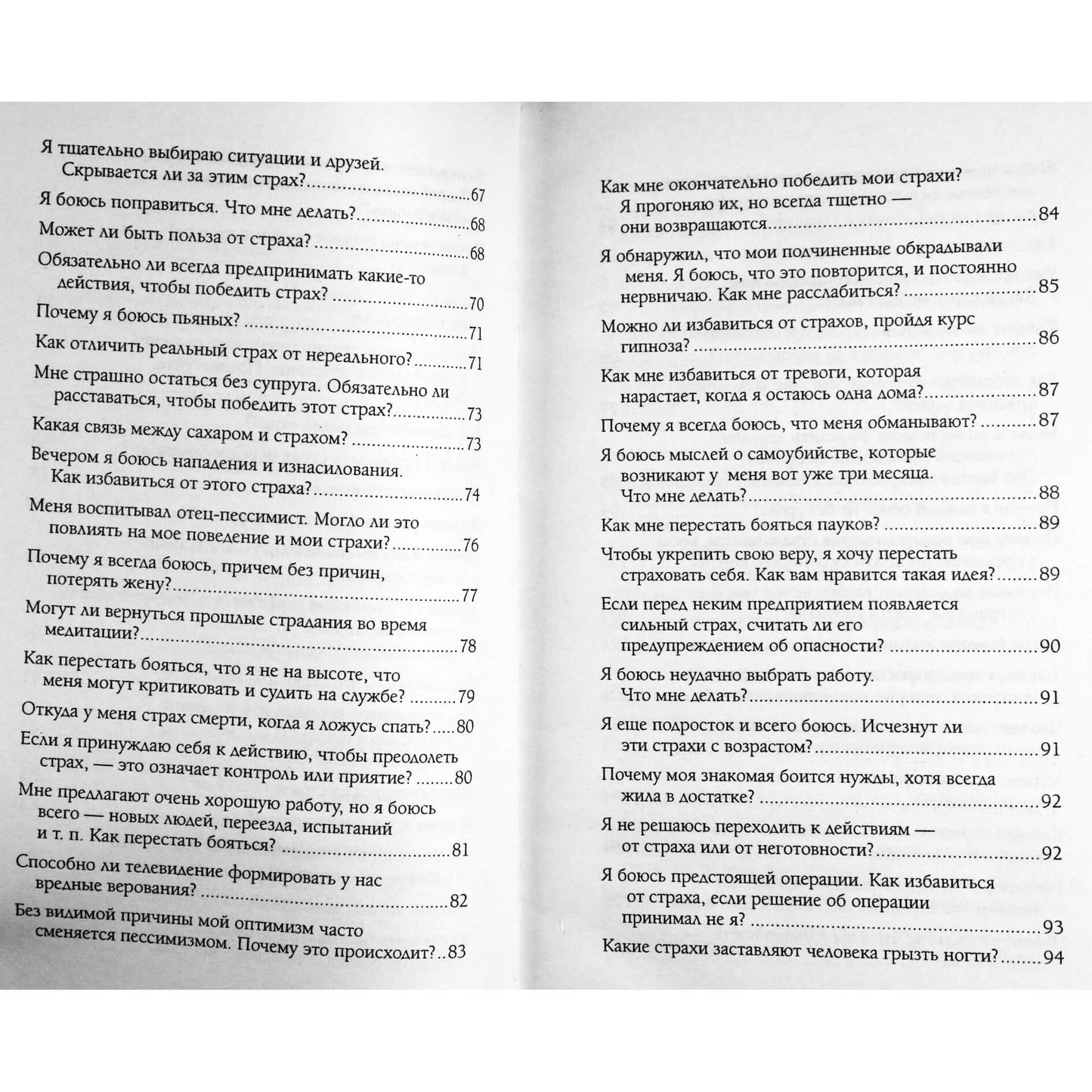 Burbo "Baimės ir įsitikinimai. Klausimai ir atsakymai"