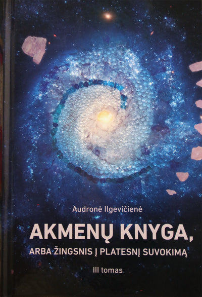 Илгевичене "Книга камней или шаг к расширенному пониманию" том 4