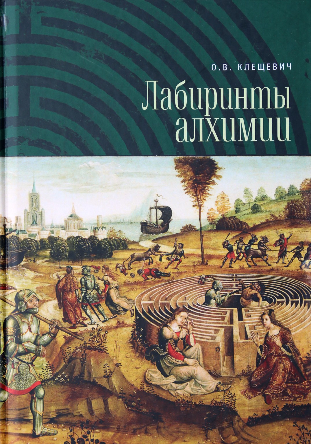 Kleševičius „Alchemijos labirintai“