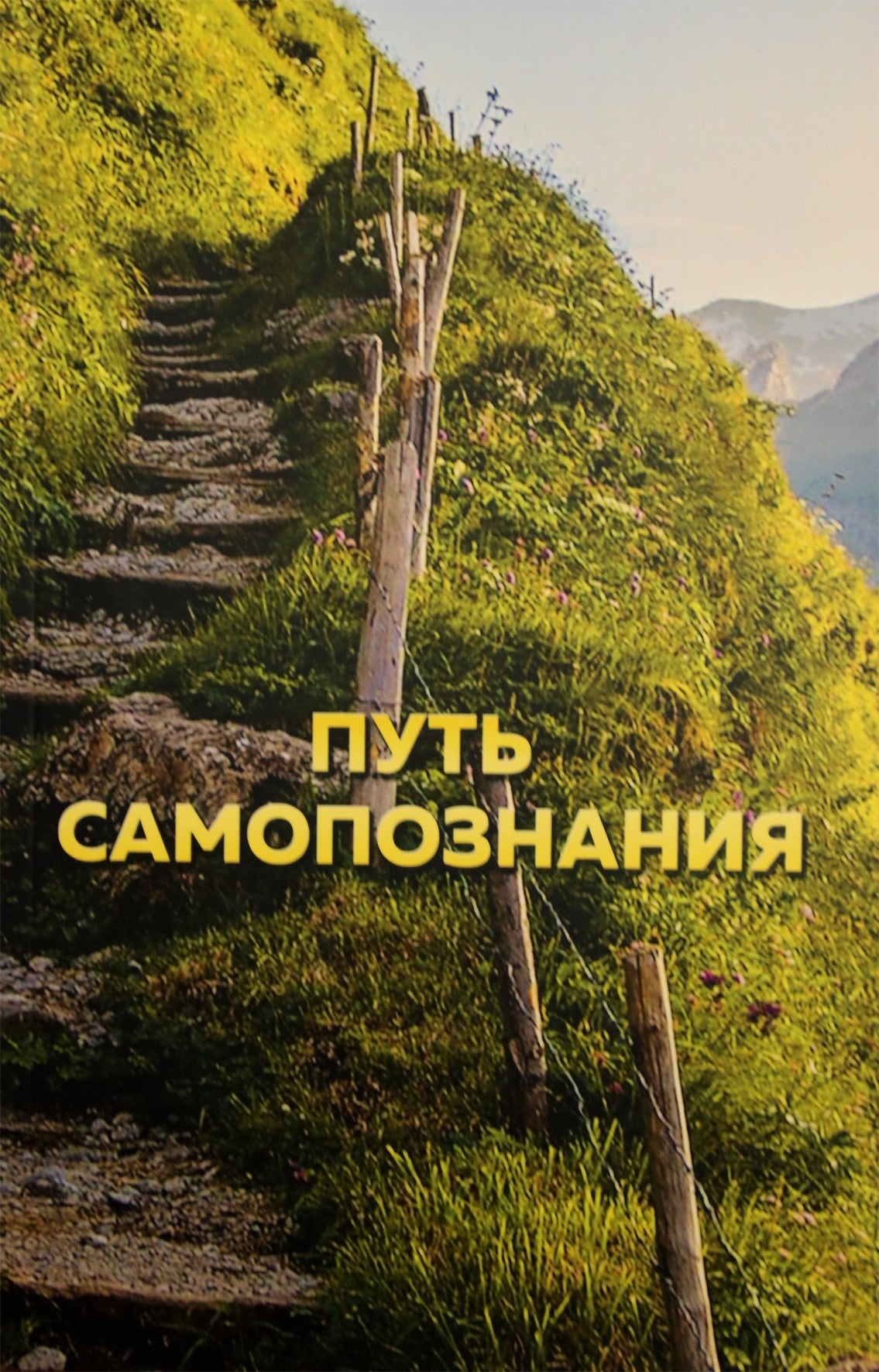 Tatjana Platonova „Savęs pažinimo kelias“