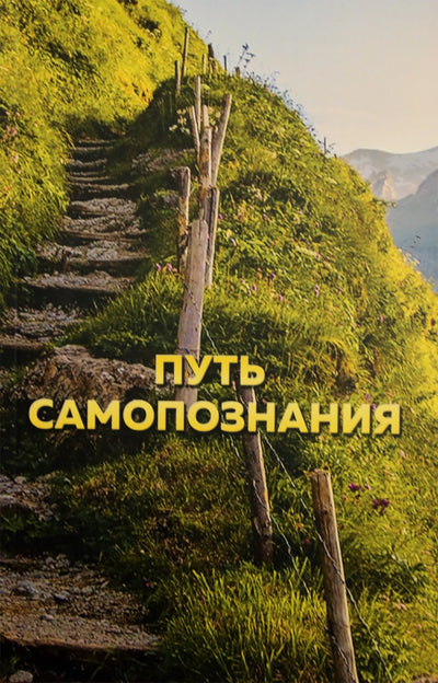 Tatjana Platonova „Savęs pažinimo kelias“