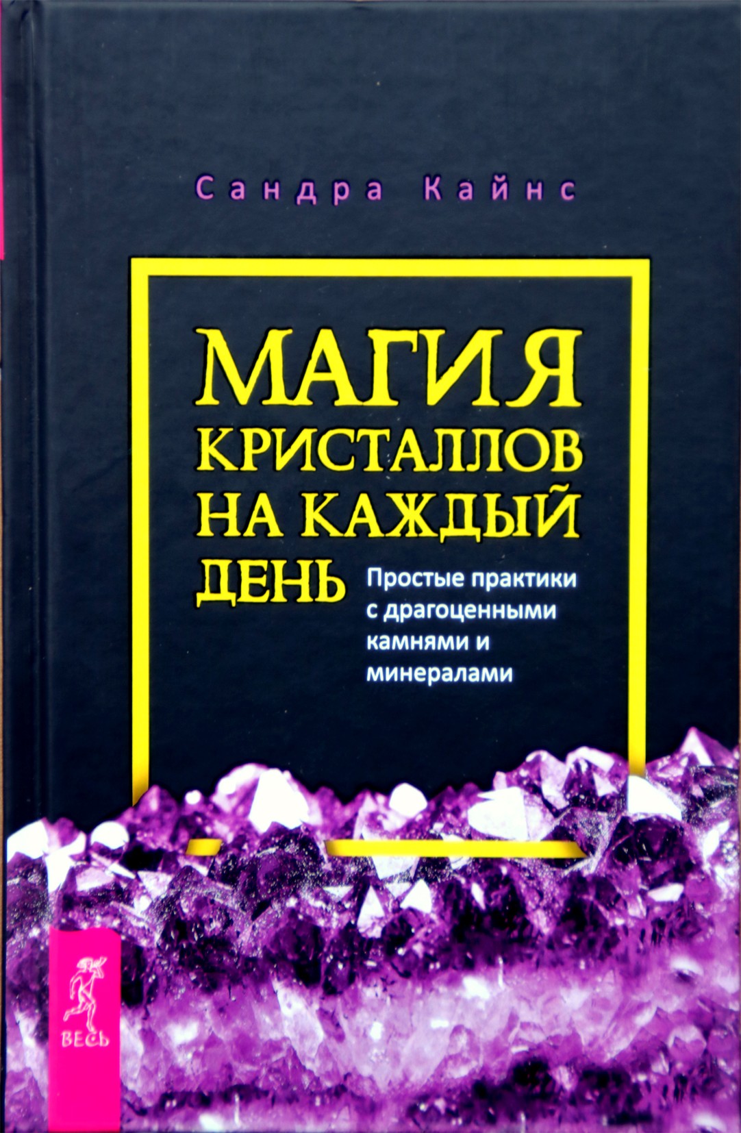 Kynes "Kristolų magija kiekvienai dienai"