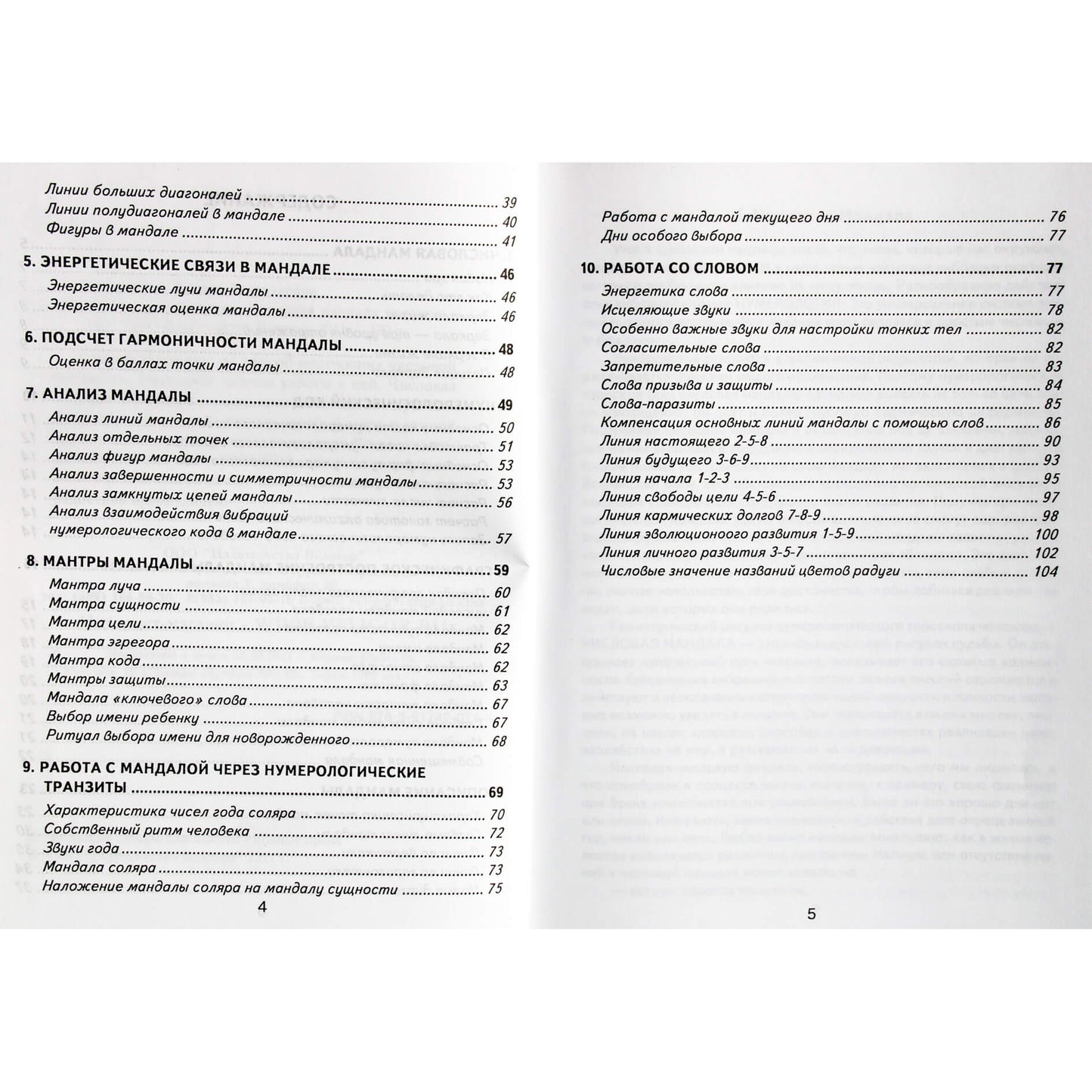 Zyurnyaeva „Matomo žodžio galia“