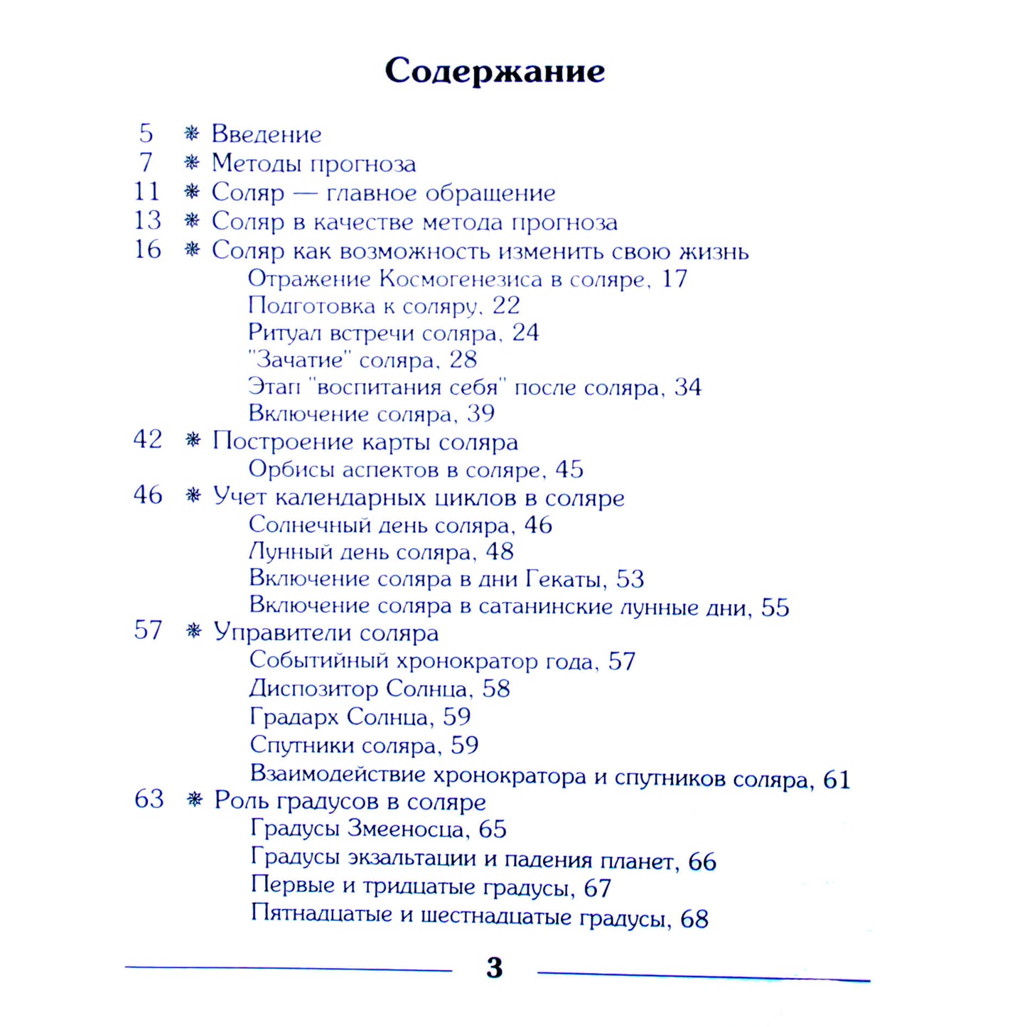 Pavelas Globa „Saulė“