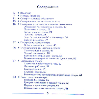 Pavelas Globa „Saulė“