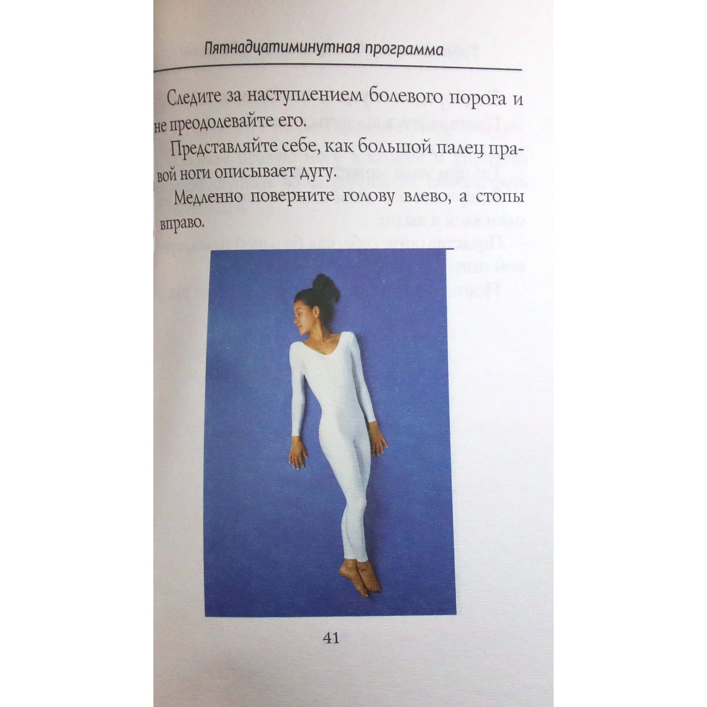 Inka Yochum „Tibeto gydomoji gimnastika nugarai. 15 minučių programa“