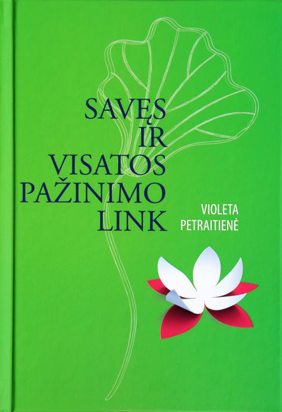 Петрайтене "К познанию себя и Вселенной" книга I