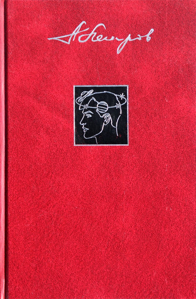 Petrovas „Gyvybės medis“ 19 Neptūno sfera“