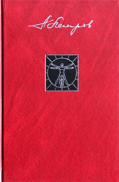 Petrovas „Gyvybės medis“ 20 sferos Ketleris