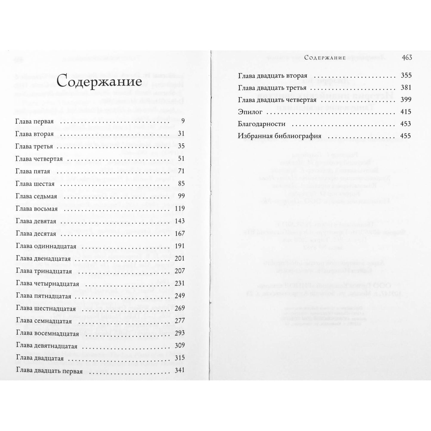 Зиа Джафри "История индийских евнухов. Танцующие невидимки"