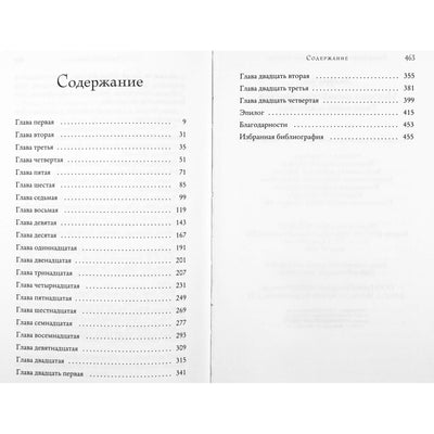 Зиа Джафри "История индийских евнухов. Танцующие невидимки"
