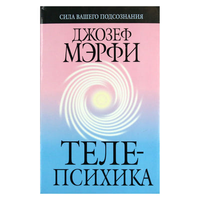 Josephas Murphy „Telepsychic“
