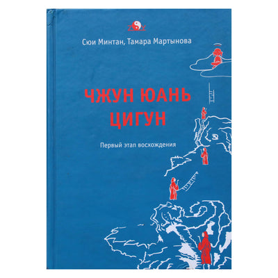 Mingtang „Zhong Yuan Qigong 1-asis pakylėjimo etapas