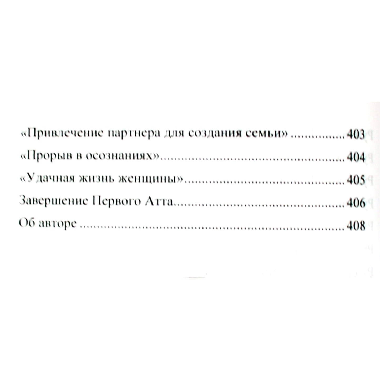 Юрий Исламов "Рунический Круг Силы. Первый Атт. Полный курс обучения Рунам"