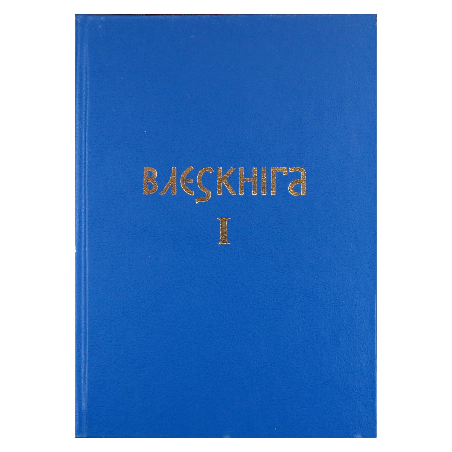Влескнига I