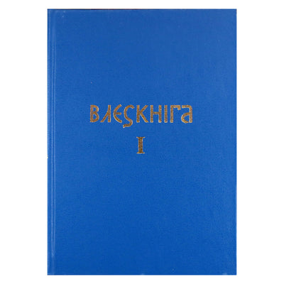 Влескнига I