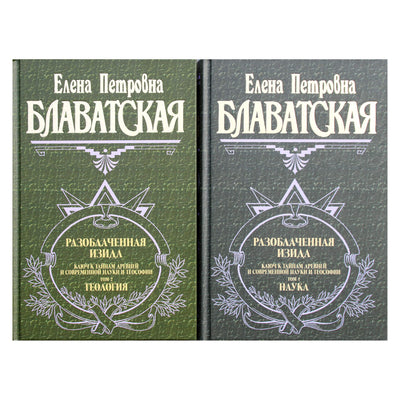 Helena Blavatsky „Atidengta Isis“ 1+2