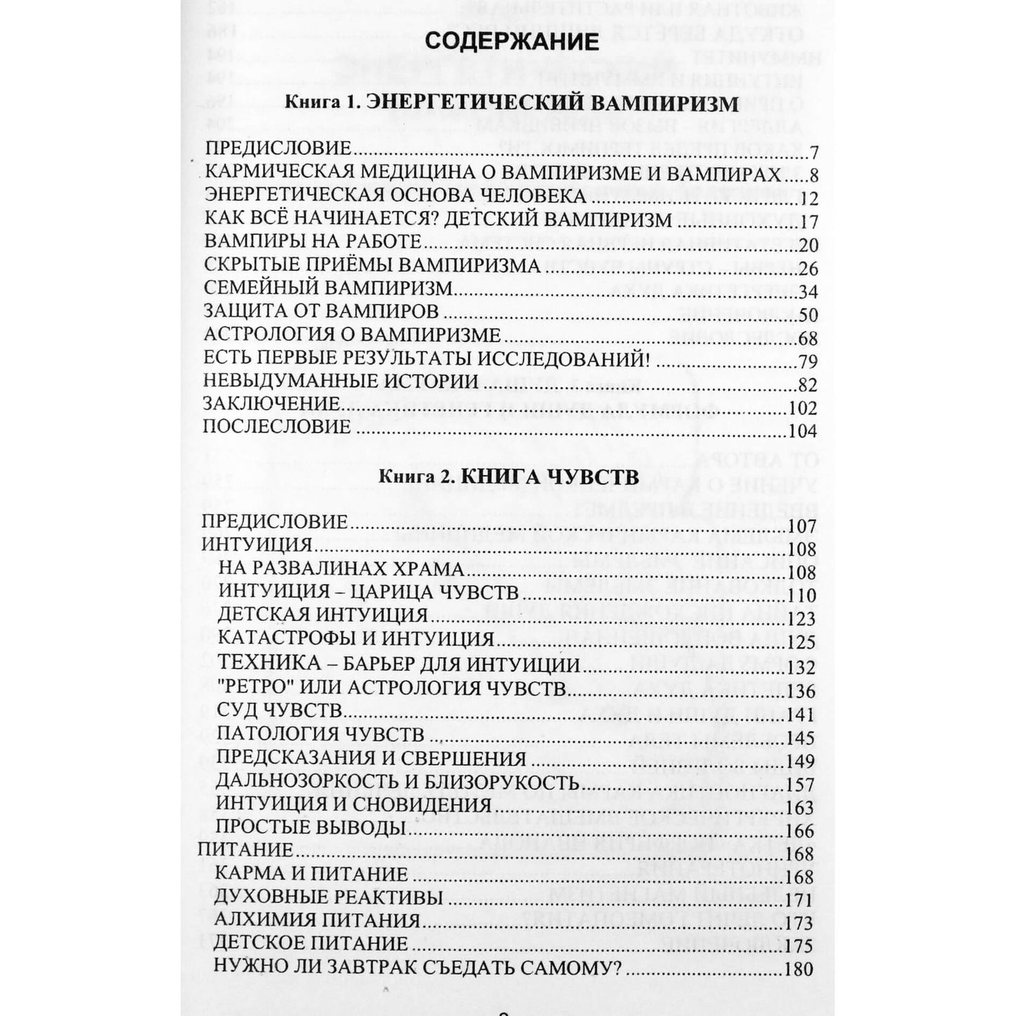 Aleksandro Astrogoro „Karminė medicina“ 1 ir 2 tomai