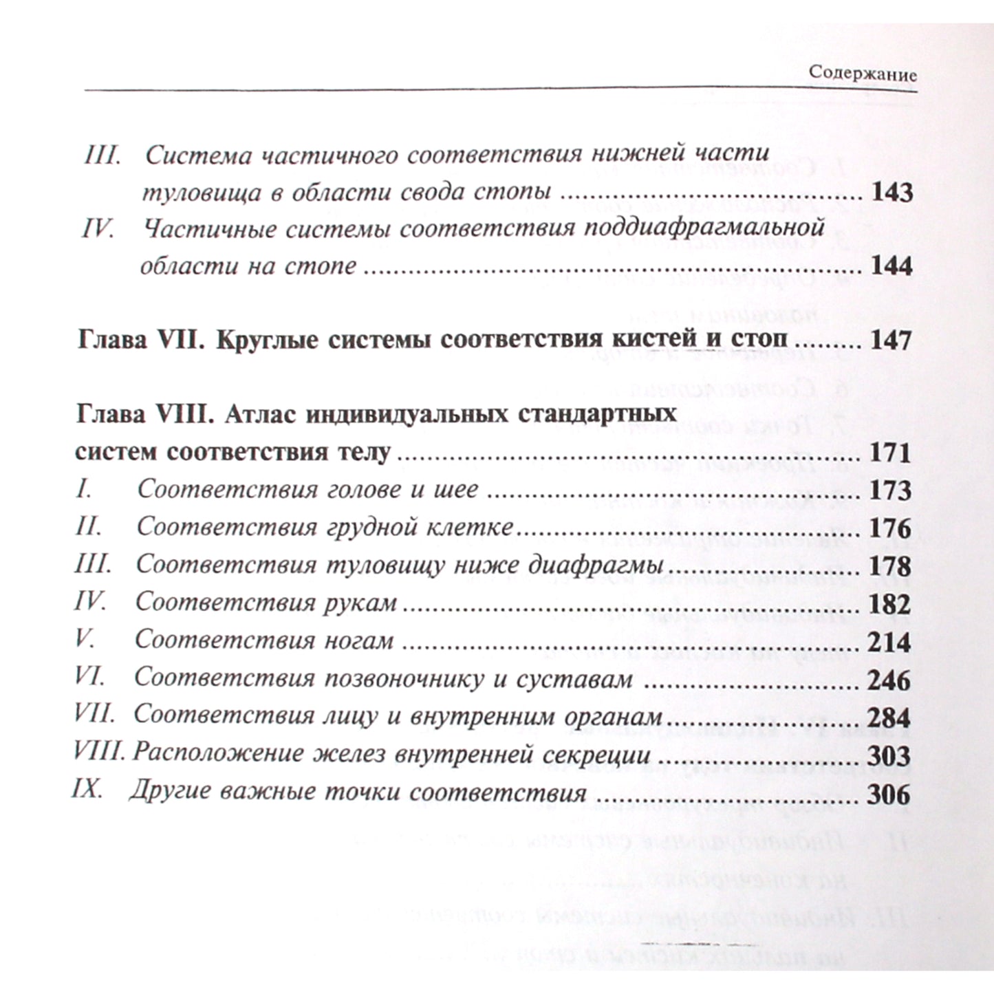 Su Jok Onnuri Su Jok terapijos apimtis 1+2