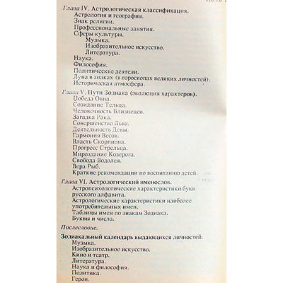 Семира и Виталий Веташ "Искусство астрологии" 1+2 книги
