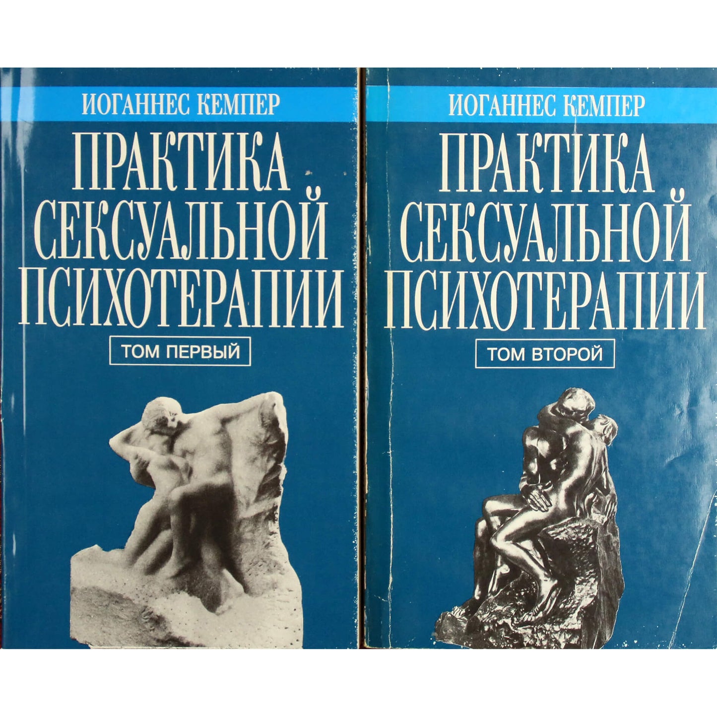 Johannes Kemper „Seksualinės psichoterapijos praktika“ 1+2 tomas
