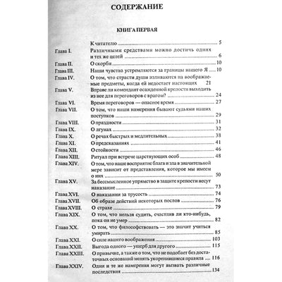 Мишель Монтень "Опыты" 1+2 (все три части)