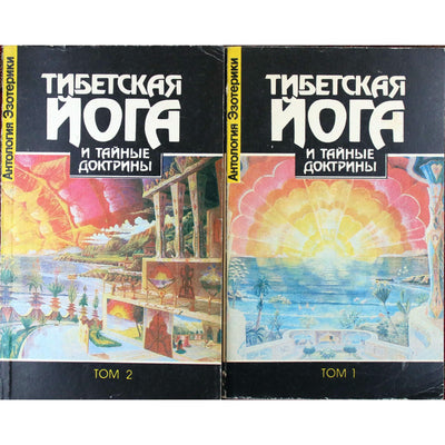 Evans-Vance „Tibeto joga“ 1+2