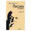Sri Aurobindo „Laiškai apie jogą“ 1 knygos 2 dalis