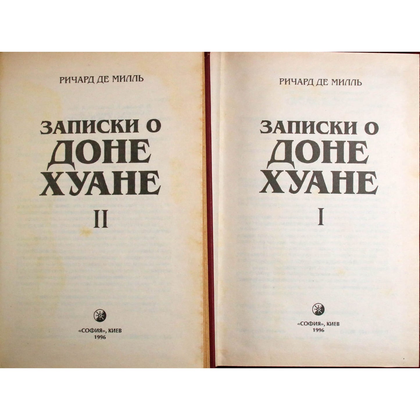 Ричард Милль "Записки о Доне Хуане" том 1+2