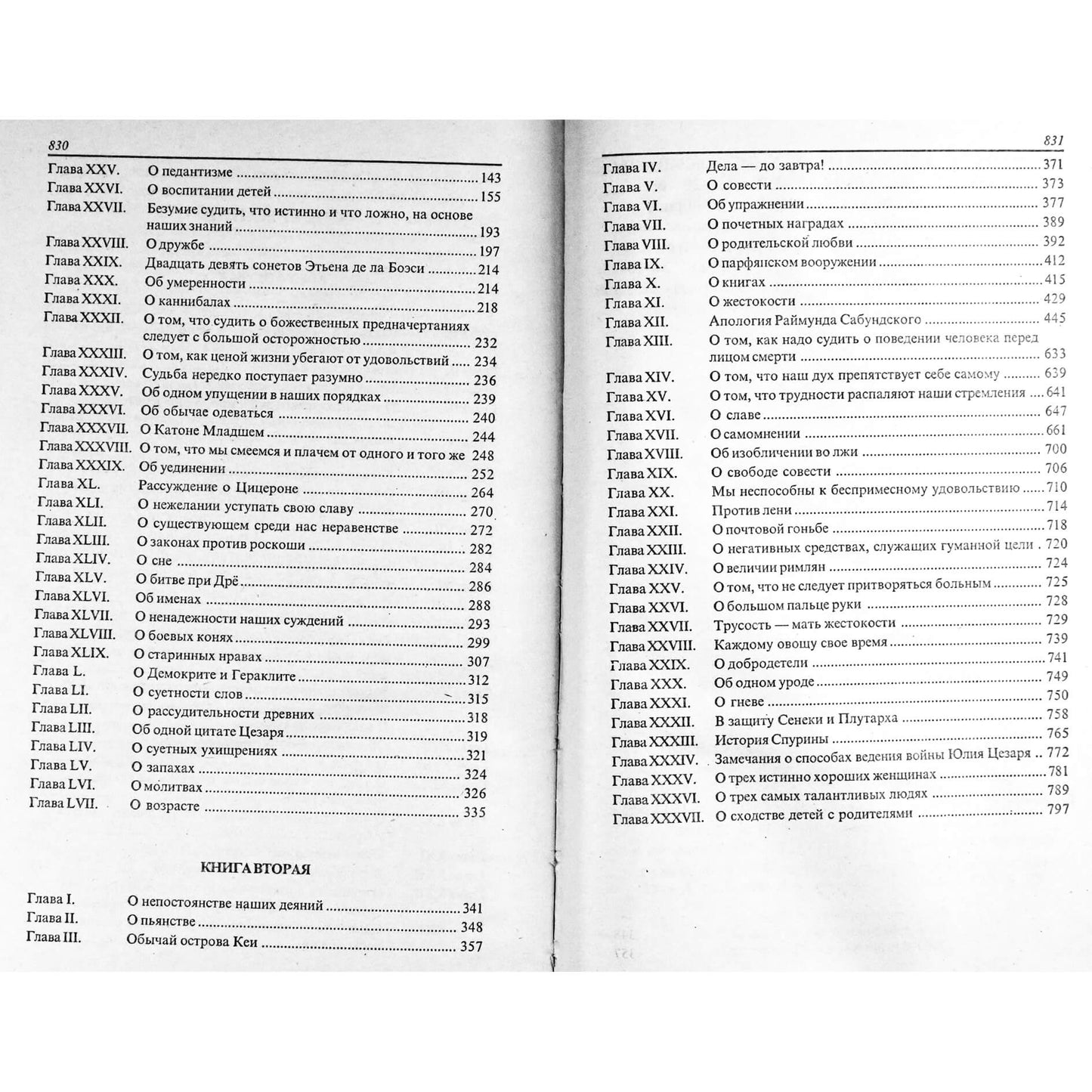 Michel Montaigne „Eksperimentai“ 1+2 (visos trys dalys)
