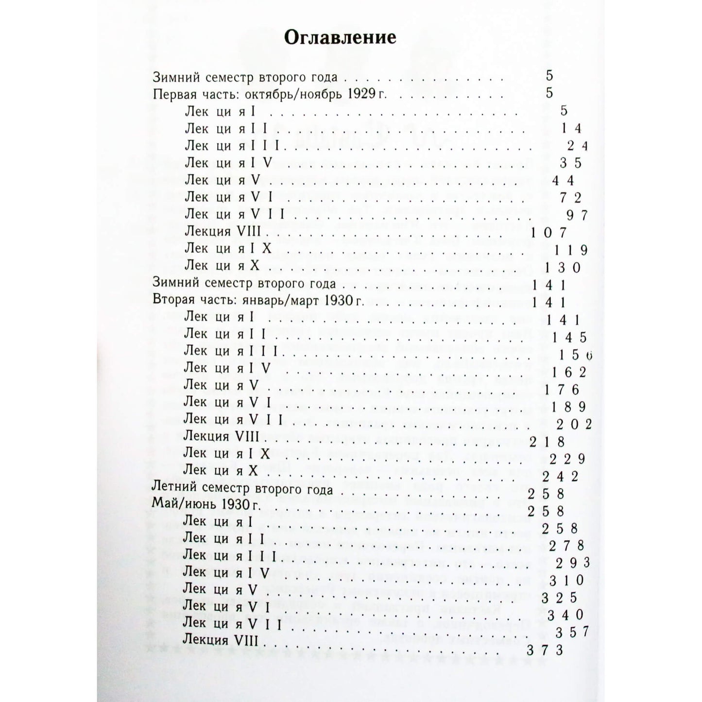 Carl Gustav Jung "Sapnų analizė" 1+2 t.