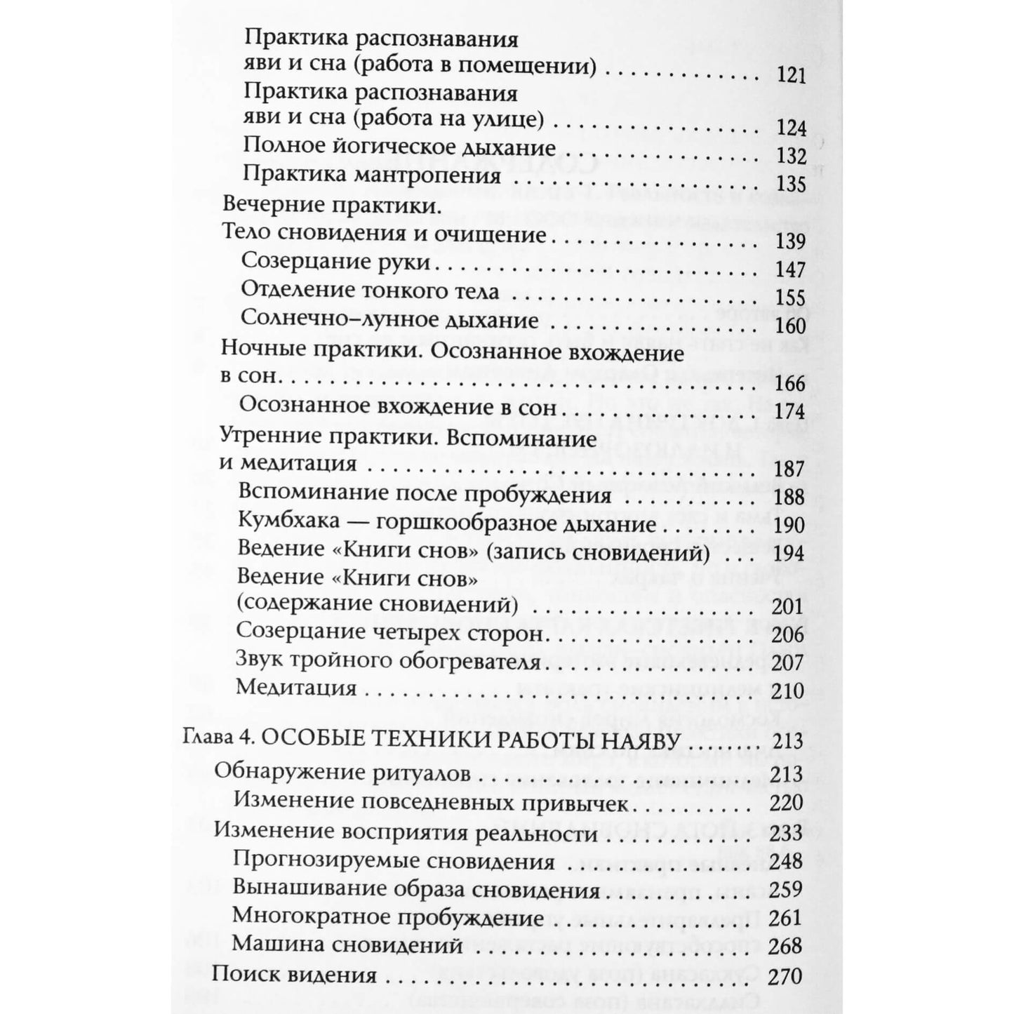 Олард Диксон "Времена сновидений" 1+2 книги